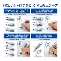 Tombow KPB-325 Pencil Correction Tape 0.2 inch (5 mm) MONO Mono Air (Light To…