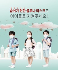 BLUNA KIDS KF94 Korean Face Mask Made in Korea Respirators Protective Covers