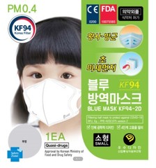 [ Blue ] Adults & Kids KF94 KF80 Korean Face Mask Medical Covers (Made in Korea)