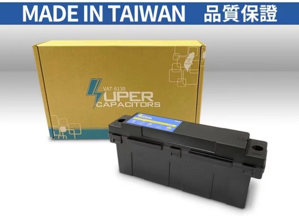 Power Cache – Super Capacitor for Vehicle
