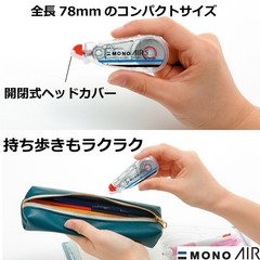 KPB-325 Pencil Correction Tape 0.2 inch (5 mm) MONO Mono Air (Light Touch, Hi…