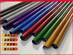 3K color carbon fiber tube OD6/8/10/15/20/25/30/35/40/45/50MM length 500mm 2pc