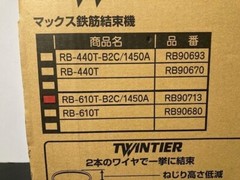 MAX RB610T Rebar Tier Tying Machine 2 Batteries,Charger RB-610T-B2C Twintier NEW