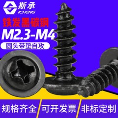 US 50-1000 pcs Black 3/4” Phosphate ZT Wafer Head Self Tapping/Drilling Screws