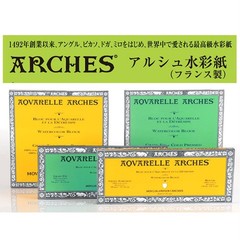 Arches Watercolor Pad, 9″ x 12″ 9-x-12-Inch, Natural White