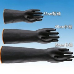 Heavy Duty Rubber Gloves Chemical Resistant Acid Alkali Safety Work Gloves