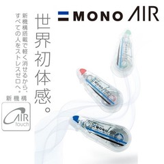 Tombow KPB-325 Pencil Correction Tape 0.2 inch (5 mm) MONO Mono Air (Light To…