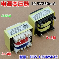 EI35-10502501X Open Frame Transformer AC220V 50Hz to 10.5V 250mA Magnetic Core