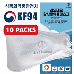 La Hauteur KF94 Korean Face Mask Made in Korea Medical Respirators Dust Covers
