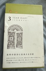 DESIGNPHIL Midori 12395006 Diary, 3 Year Consecutive Door, Brown Braun