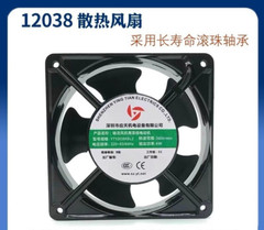 1PCS YT12038HBL2 220VAC 6W 2600r/min 12CM Axial Cooling Fan